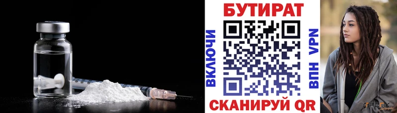 где найти   Верхняя Тура  Бутират жидкий экстази 